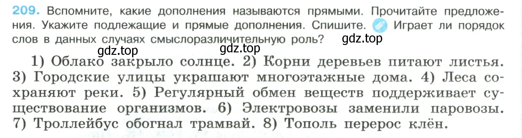 Условие номер 209 (страница 108) гдз по русскому языку 8 класс Бархударов, Крючков, учебник