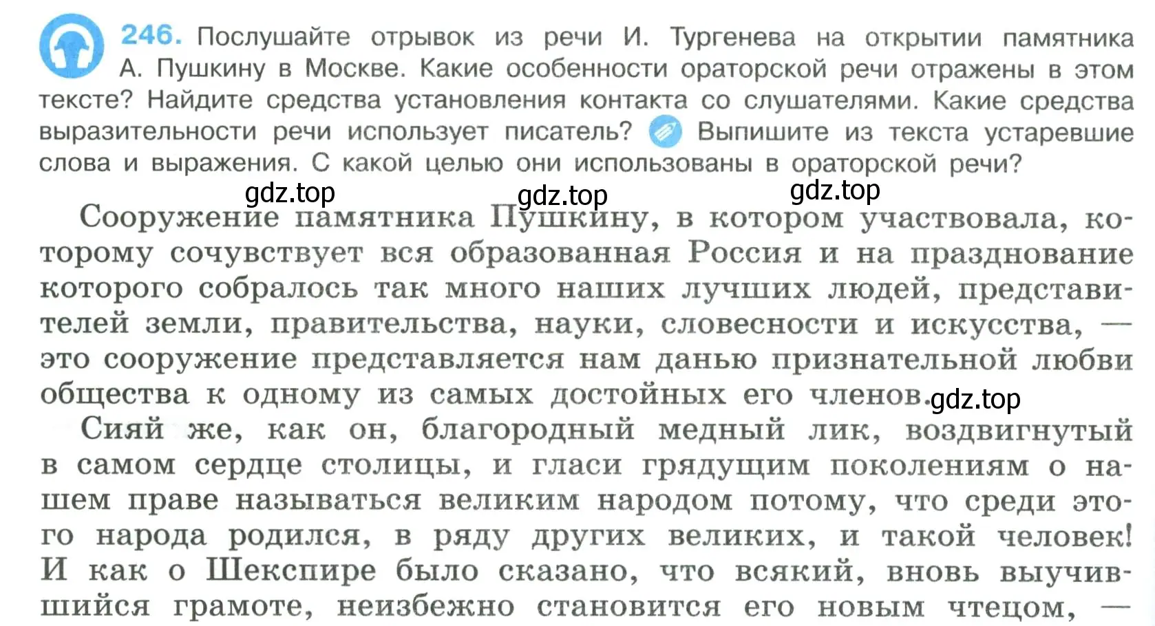 Условие номер 246 (страница 124) гдз по русскому языку 8 класс Бархударов, Крючков, учебник