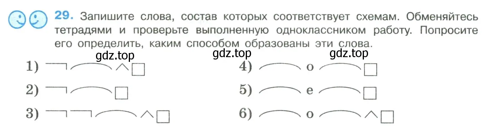 Условие номер 29 (страница 17) гдз по русскому языку 8 класс Бархударов, Крючков, учебник