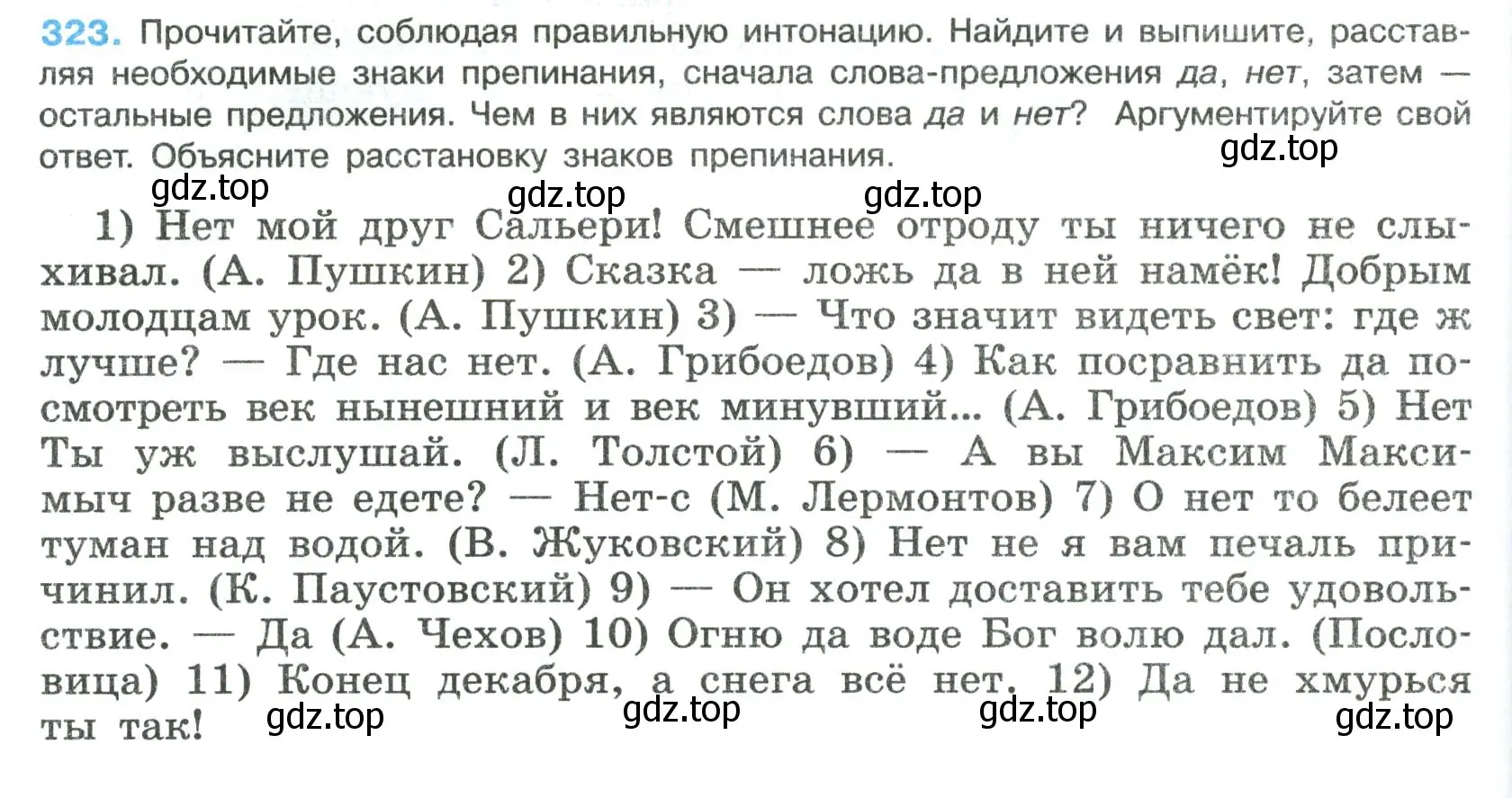 Условие номер 323 (страница 162) гдз по русскому языку 8 класс Бархударов, Крючков, учебник