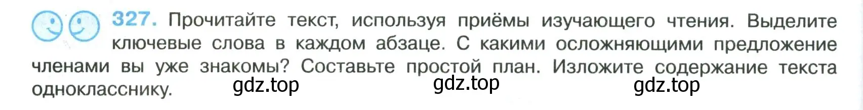 Условие номер 327 (страница 164) гдз по русскому языку 8 класс Бархударов, Крючков, учебник