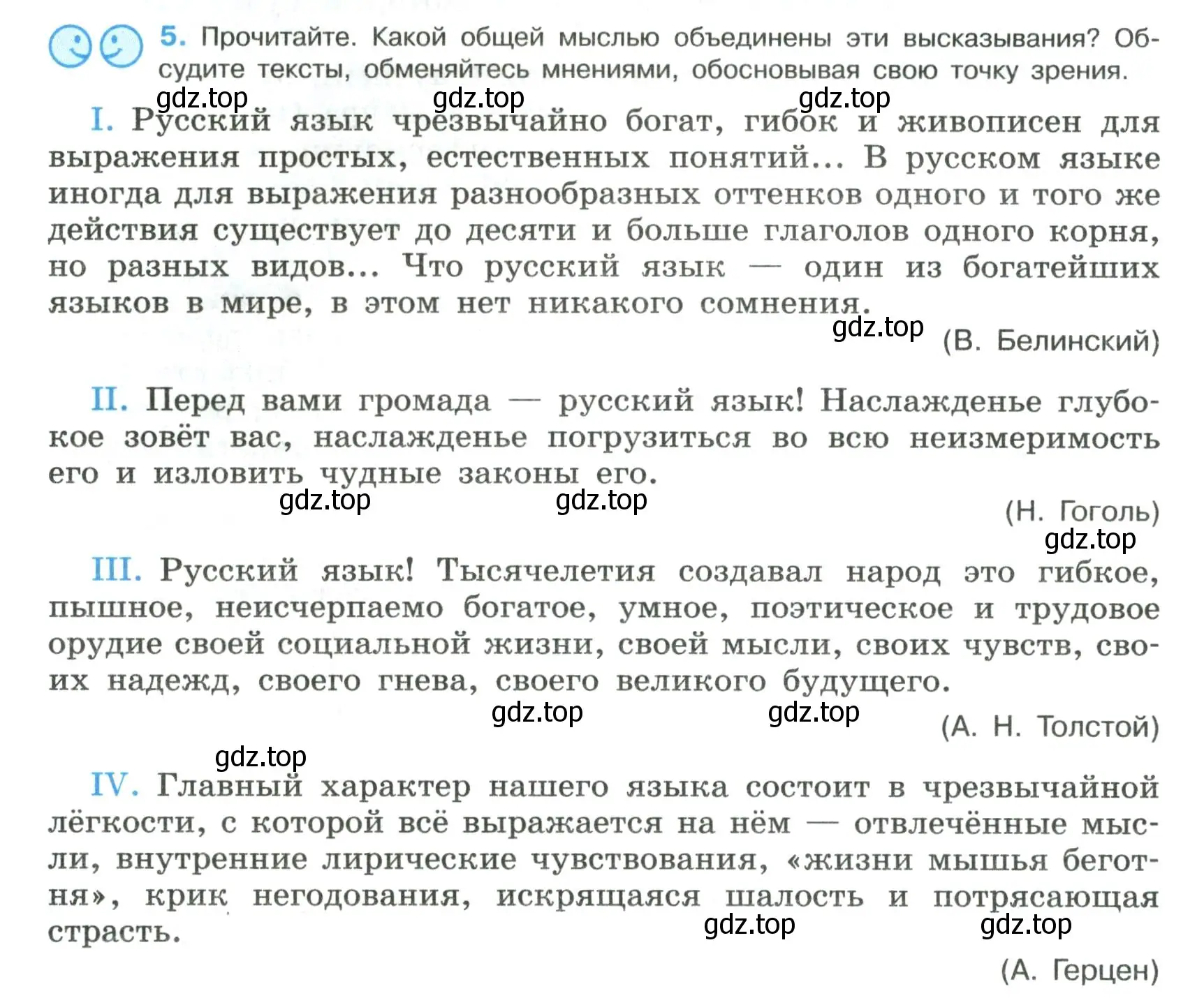 Условие номер 5 (страница 8) гдз по русскому языку 8 класс Бархударов, Крючков, учебник