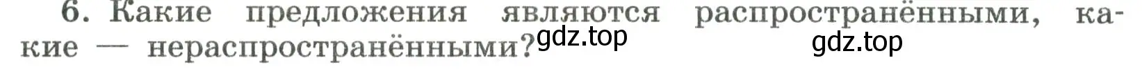 Условие номер 6 (страница 68) гдз по русскому языку 8 класс Бархударов, Крючков, учебник