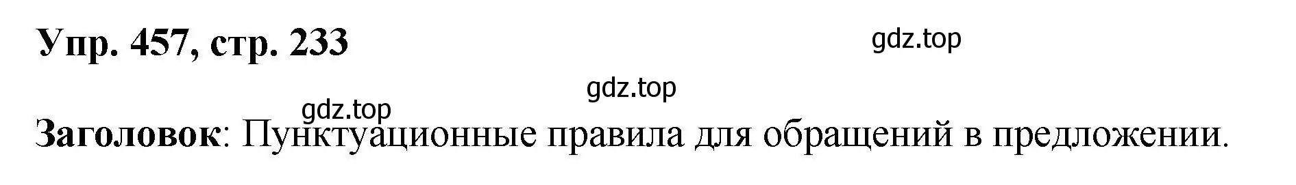 Решение номер 457 (страница 233) гдз по русскому языку 8 класс Бархударов, Крючков, учебник