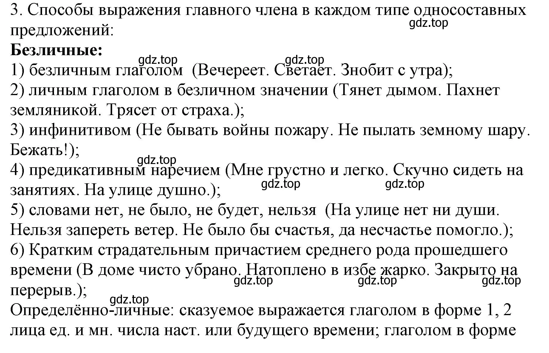 Решение номер 3 (страница 163) гдз по русскому языку 8 класс Бархударов, Крючков, учебник