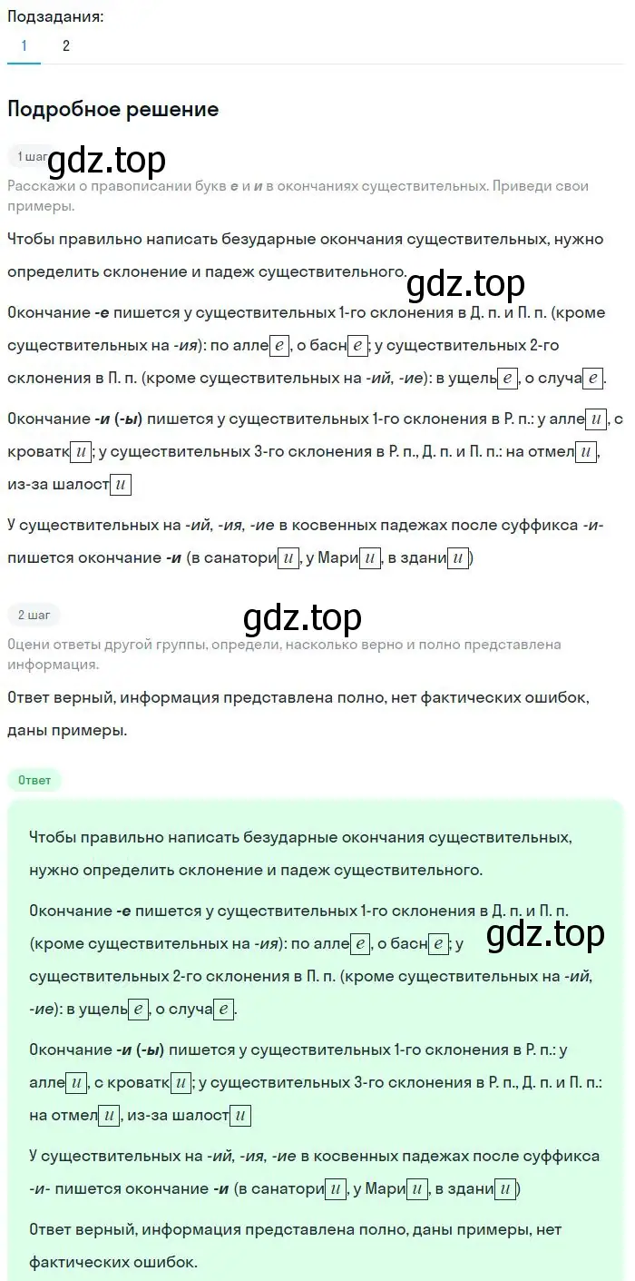 Решение 2. номер 103 (страница 53) гдз по русскому языку 8 класс Бархударов, Крючков, учебник