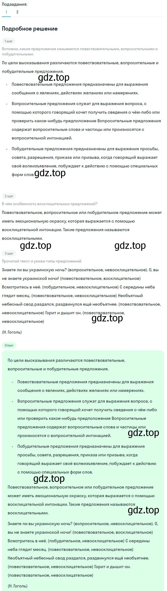 Решение 2. номер 113 (страница 59) гдз по русскому языку 8 класс Бархударов, Крючков, учебник