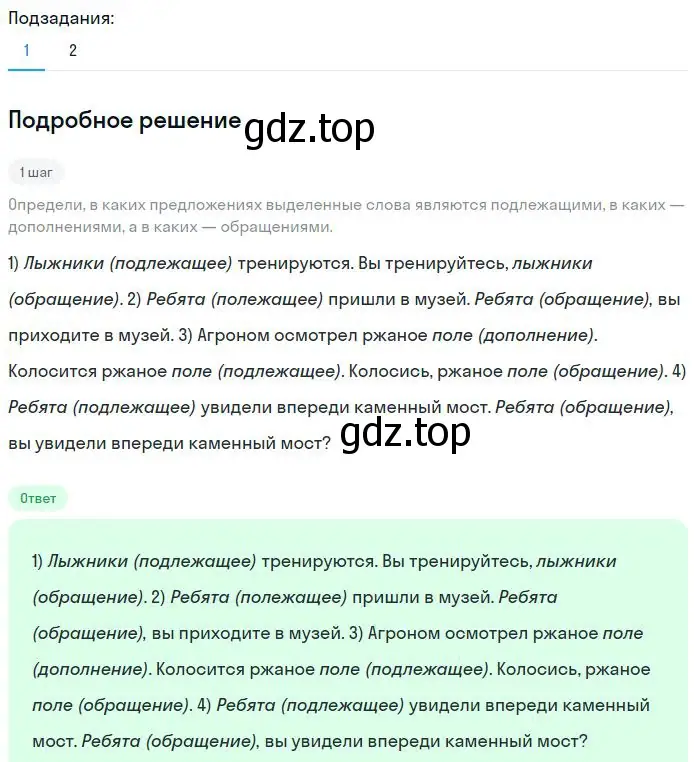 Решение 2. номер 123 (страница 63) гдз по русскому языку 8 класс Бархударов, Крючков, учебник