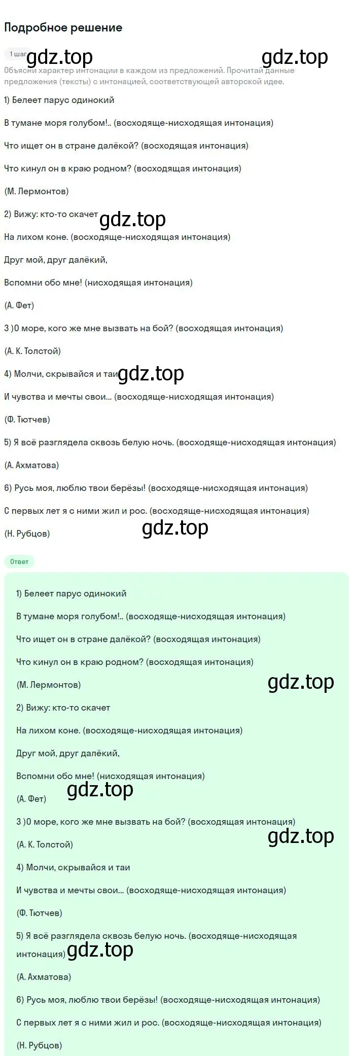 Решение 2. номер 124 (страница 64) гдз по русскому языку 8 класс Бархударов, Крючков, учебник