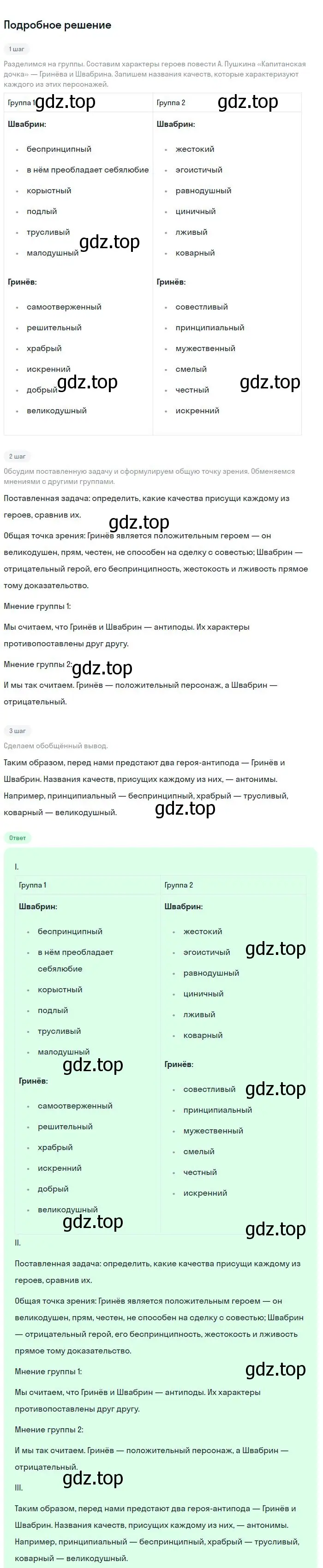 Решение 2. номер 129 (страница 68) гдз по русскому языку 8 класс Бархударов, Крючков, учебник