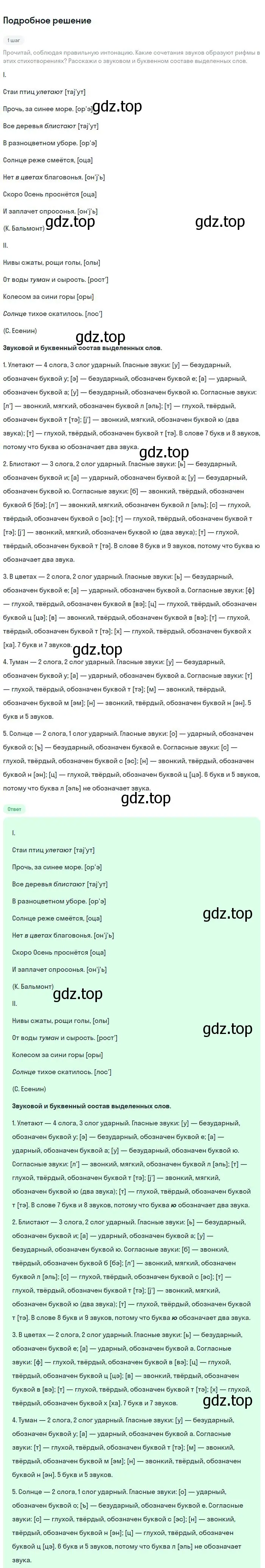 Решение 2. номер 13 (страница 12) гдз по русскому языку 8 класс Бархударов, Крючков, учебник