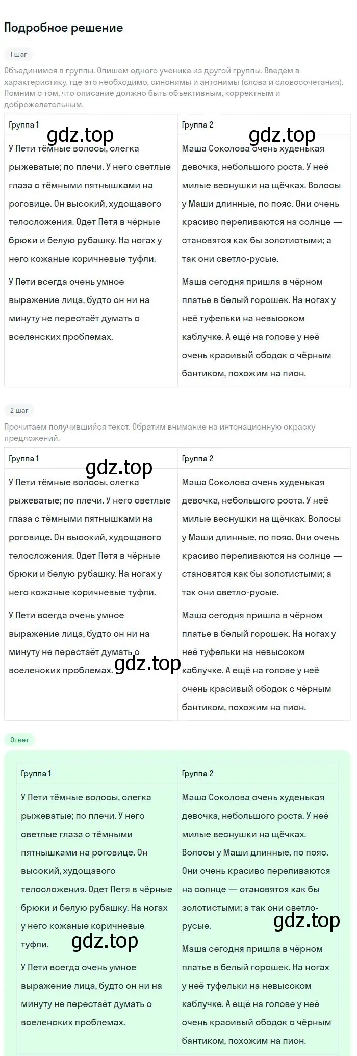 Решение 2. номер 130 (страница 68) гдз по русскому языку 8 класс Бархударов, Крючков, учебник