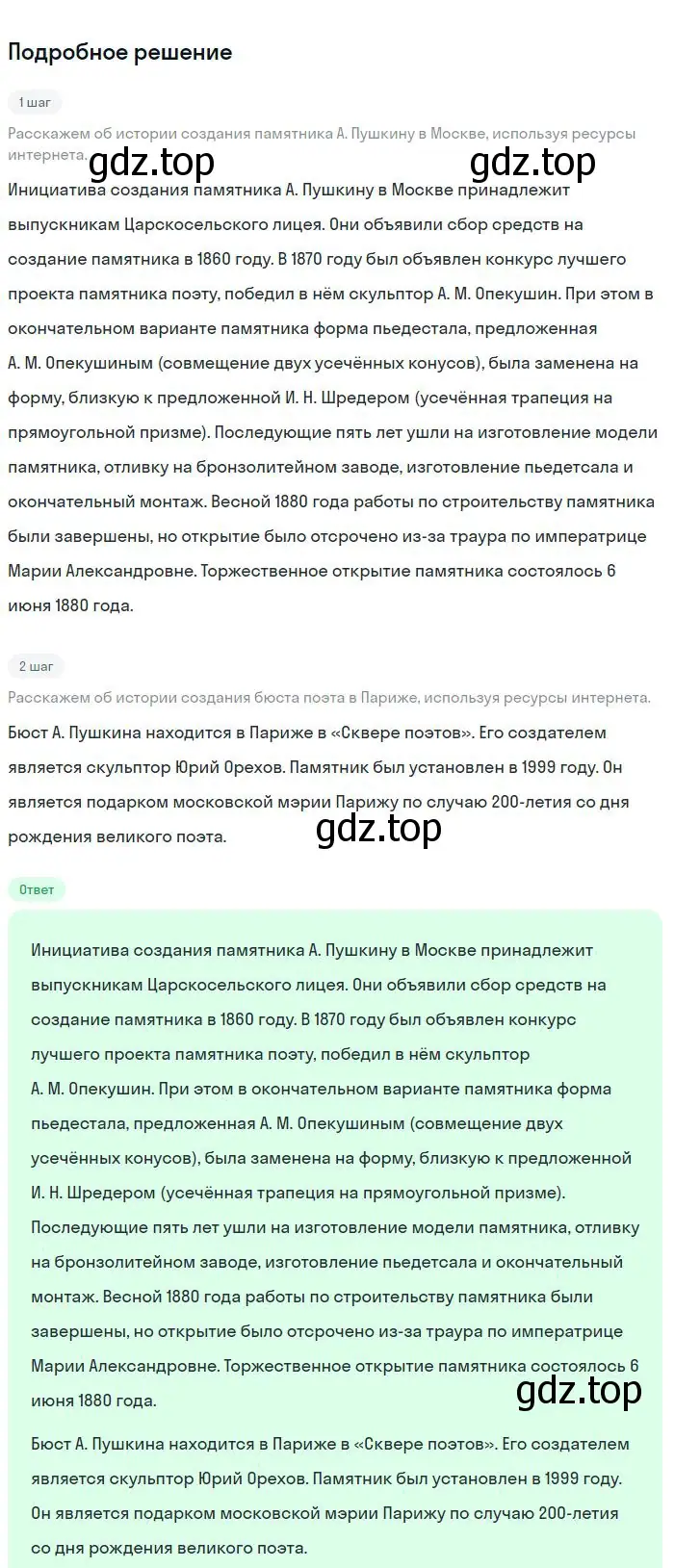 Решение 2. номер 146 (страница 76) гдз по русскому языку 8 класс Бархударов, Крючков, учебник