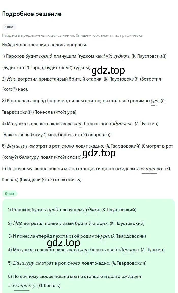 Решение 2. номер 206 (страница 107) гдз по русскому языку 8 класс Бархударов, Крючков, учебник