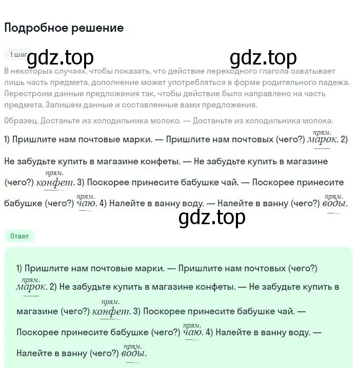 Решение 2. номер 210 (страница 108) гдз по русскому языку 8 класс Бархударов, Крючков, учебник