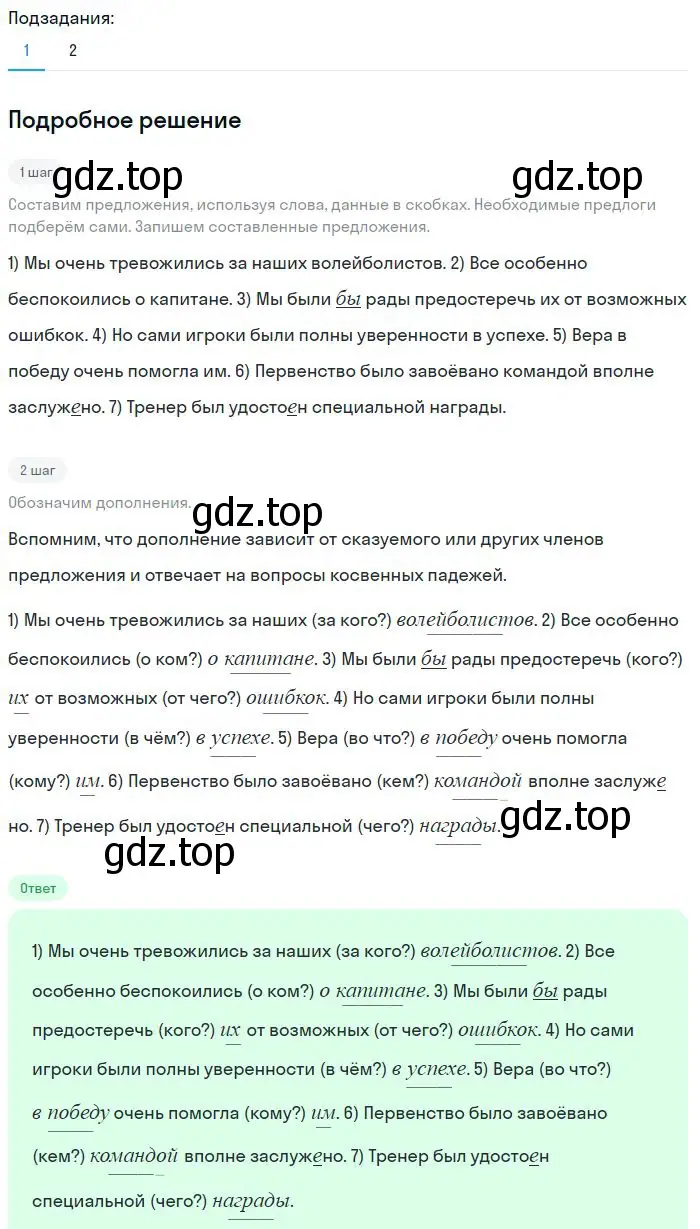 Решение 2. номер 213 (страница 109) гдз по русскому языку 8 класс Бархударов, Крючков, учебник