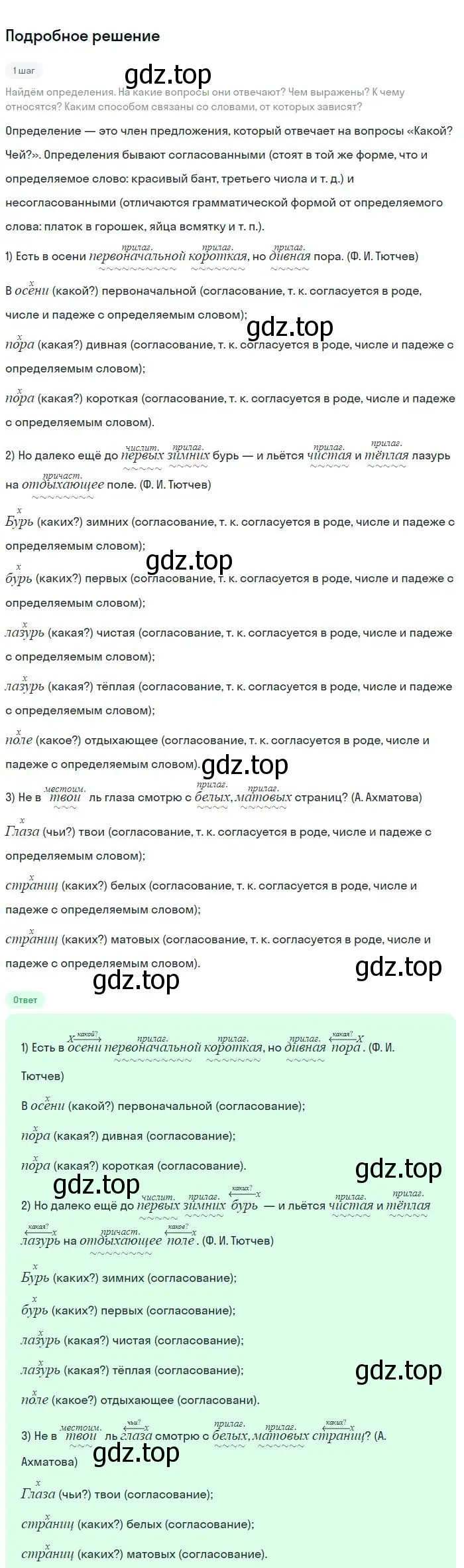 Решение 2. номер 214 (страница 109) гдз по русскому языку 8 класс Бархударов, Крючков, учебник