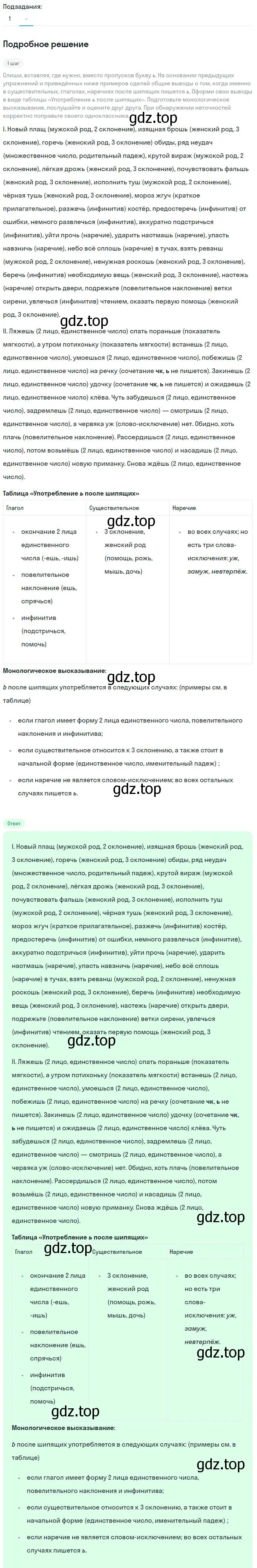 Решение 2. номер 22 (страница 15) гдз по русскому языку 8 класс Бархударов, Крючков, учебник