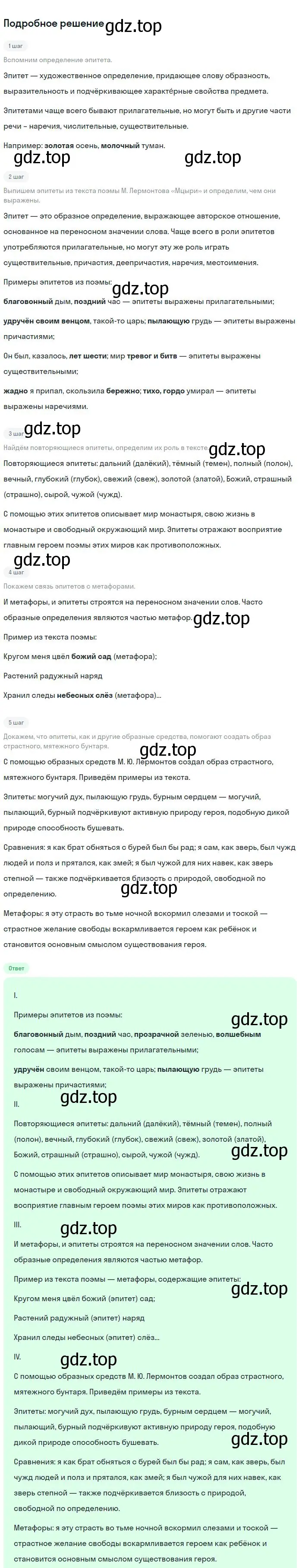 Решение 2. номер 225 (страница 114) гдз по русскому языку 8 класс Бархударов, Крючков, учебник