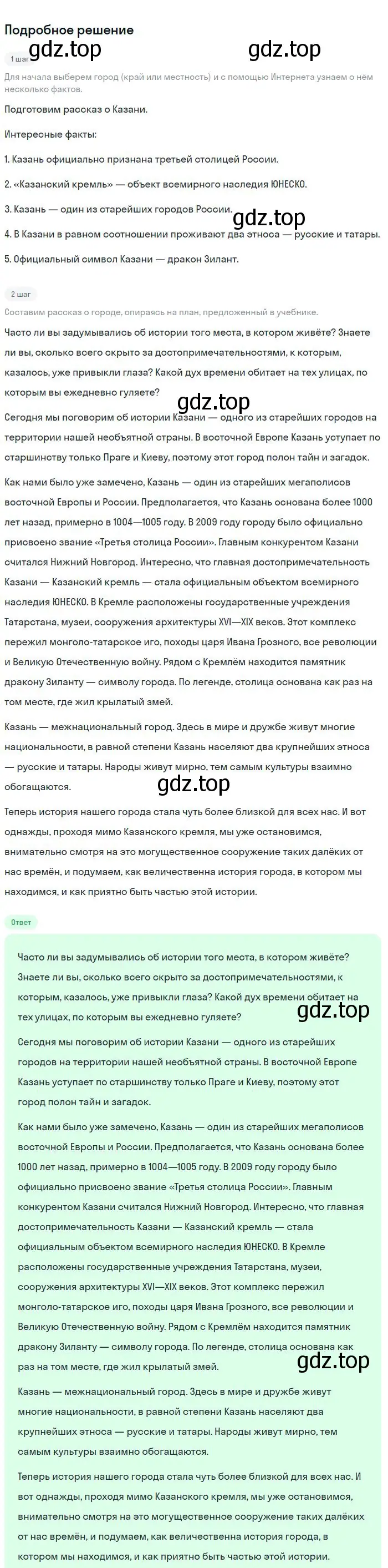 Решение 2. номер 250 (страница 126) гдз по русскому языку 8 класс Бархударов, Крючков, учебник