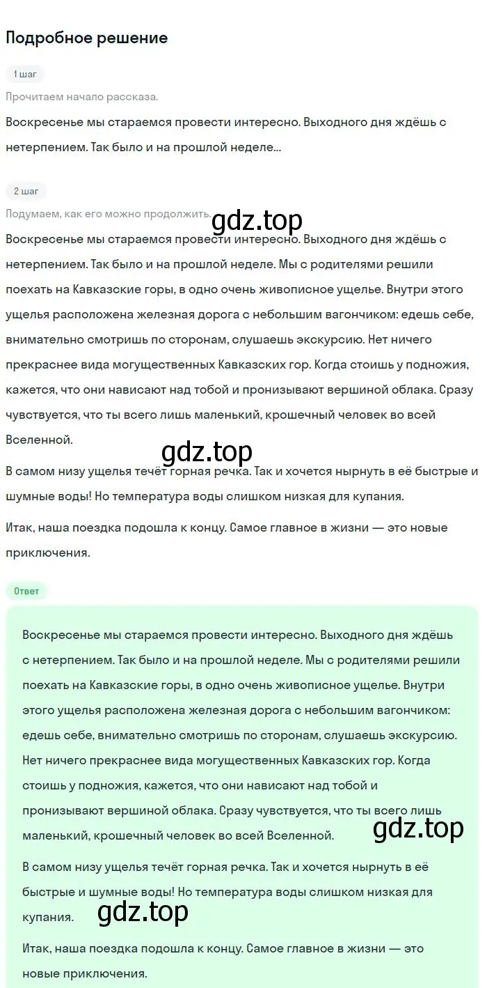 Решение 2. номер 277 (страница 140) гдз по русскому языку 8 класс Бархударов, Крючков, учебник