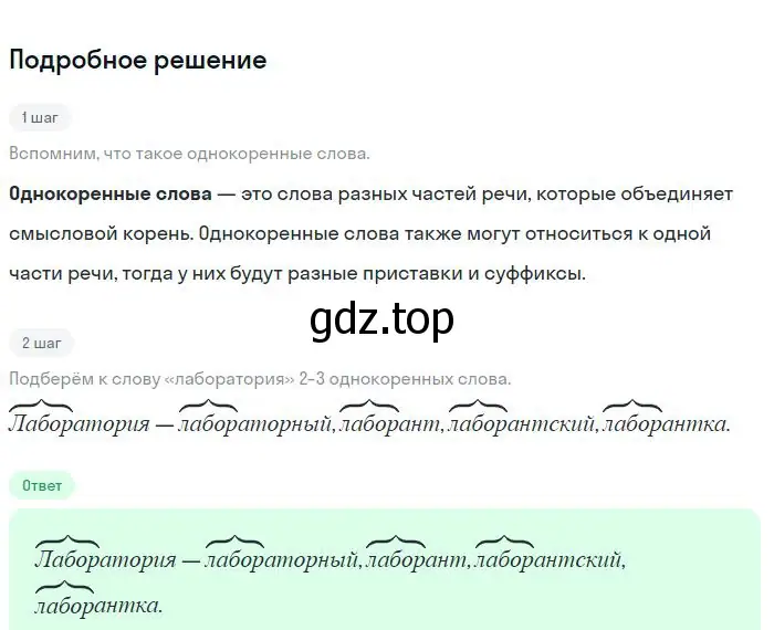 Решение 2. номер 320 (страница 160) гдз по русскому языку 8 класс Бархударов, Крючков, учебник