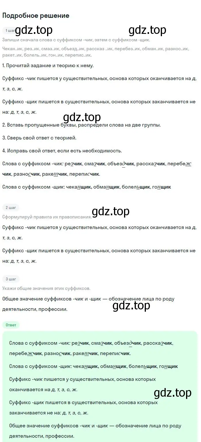 Решение 2. номер 33 (страница 18) гдз по русскому языку 8 класс Бархударов, Крючков, учебник