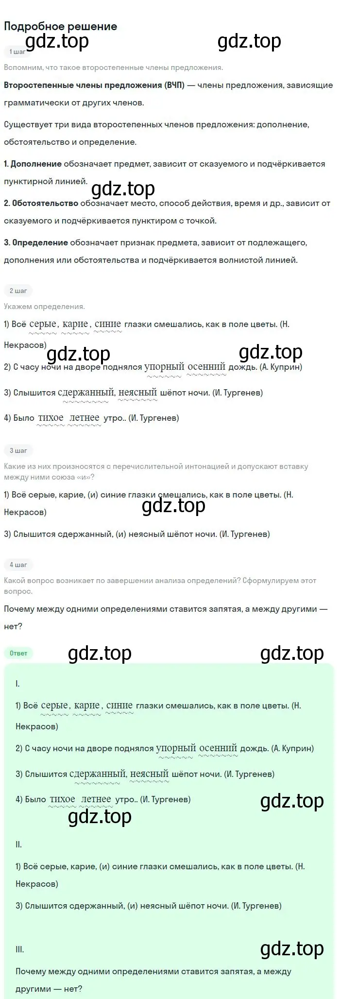 Решение 2. номер 334 (страница 167) гдз по русскому языку 8 класс Бархударов, Крючков, учебник