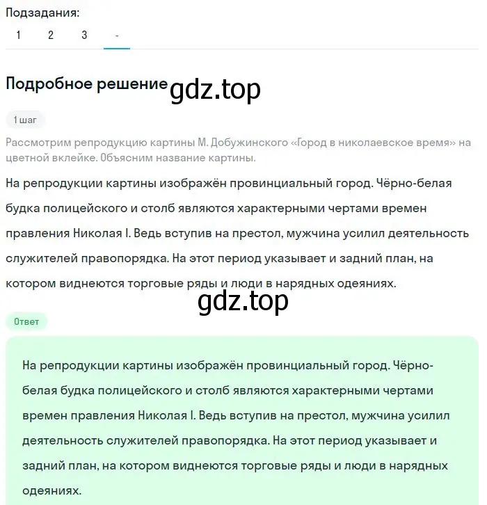 Решение 2. номер 341 (страница 170) гдз по русскому языку 8 класс Бархударов, Крючков, учебник