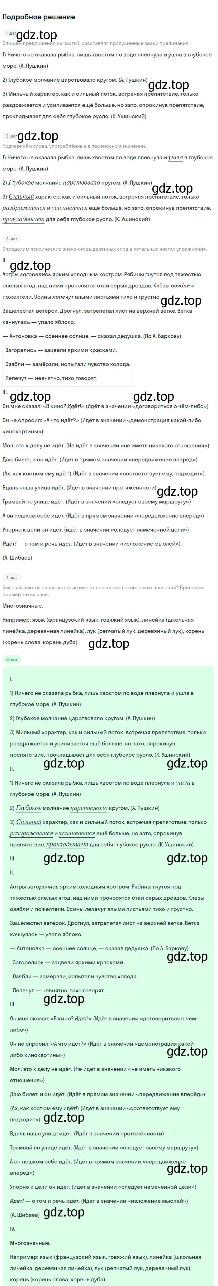 Решение 2. номер 37 (страница 20) гдз по русскому языку 8 класс Бархударов, Крючков, учебник