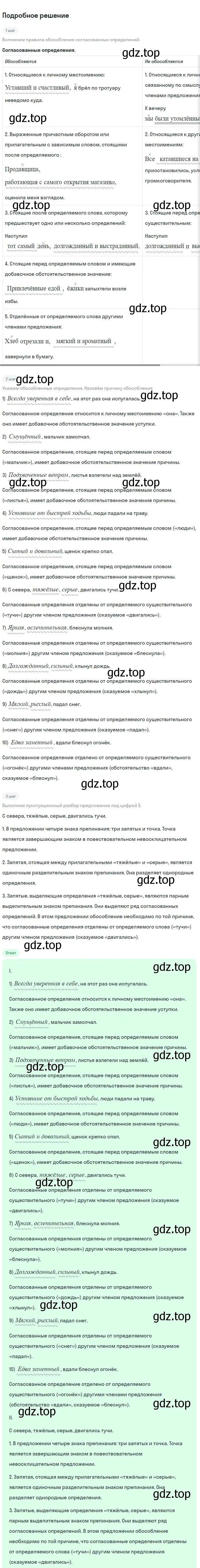 Решение 2. номер 393 (страница 200) гдз по русскому языку 8 класс Бархударов, Крючков, учебник