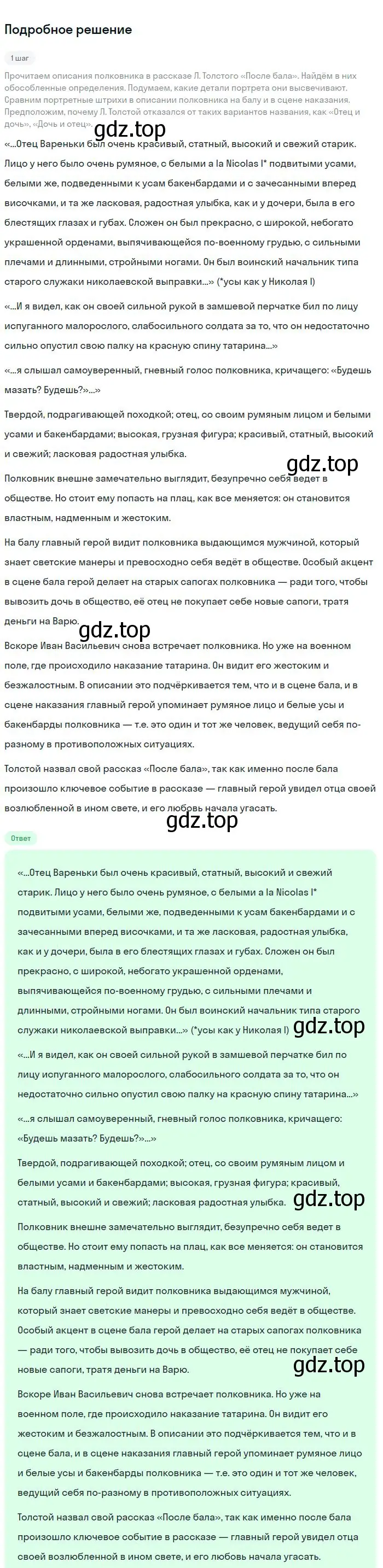 Решение 2. номер 398 (страница 202) гдз по русскому языку 8 класс Бархударов, Крючков, учебник