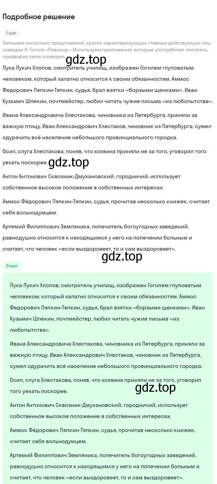 Решение 2. номер 407 (страница 206) гдз по русскому языку 8 класс Бархударов, Крючков, учебник