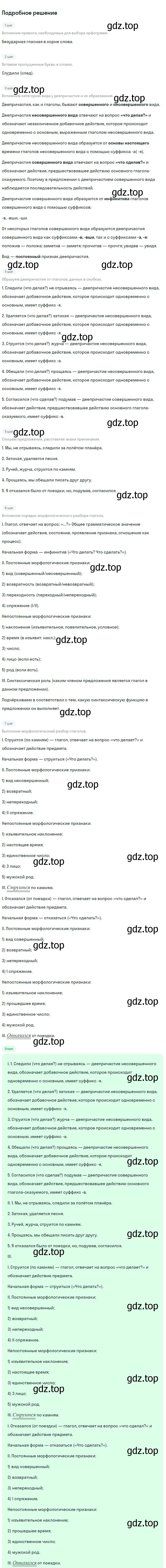 Решение 2. номер 417 (страница 212) гдз по русскому языку 8 класс Бархударов, Крючков, учебник