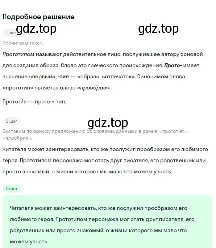 Решение 2. номер 443 (страница 225) гдз по русскому языку 8 класс Бархударов, Крючков, учебник