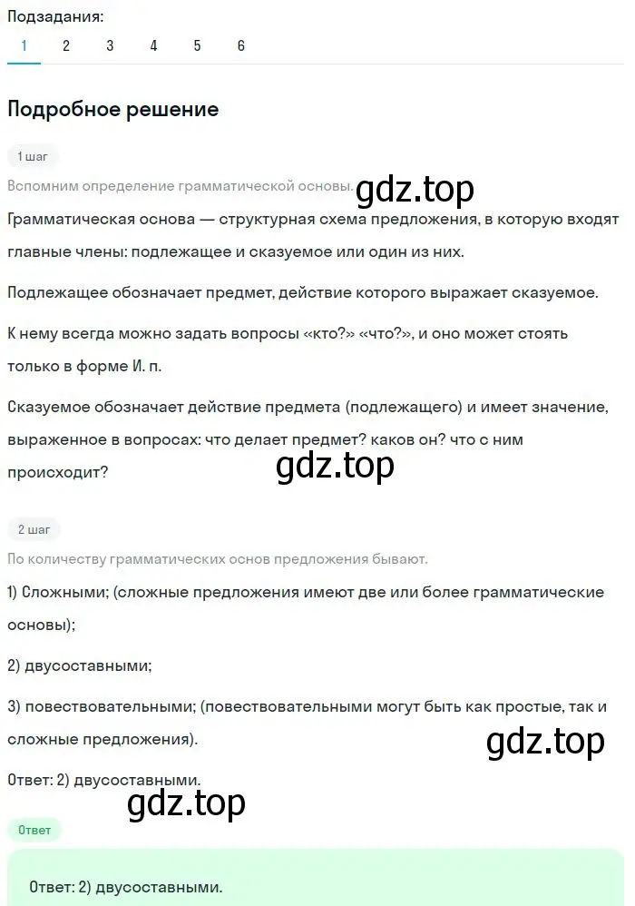 Решение 2. номер 513 (страница 259) гдз по русскому языку 8 класс Бархударов, Крючков, учебник