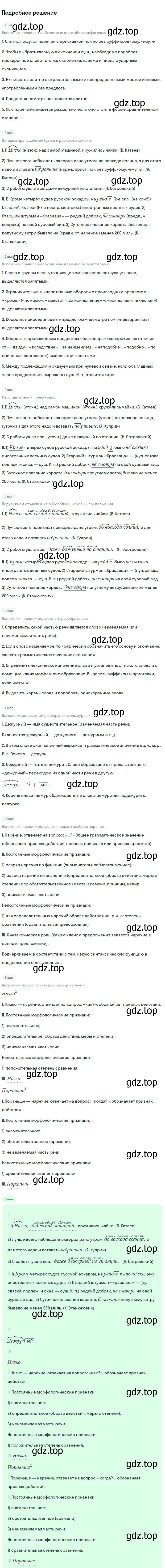 Решение 2. номер 524 (страница 265) гдз по русскому языку 8 класс Бархударов, Крючков, учебник