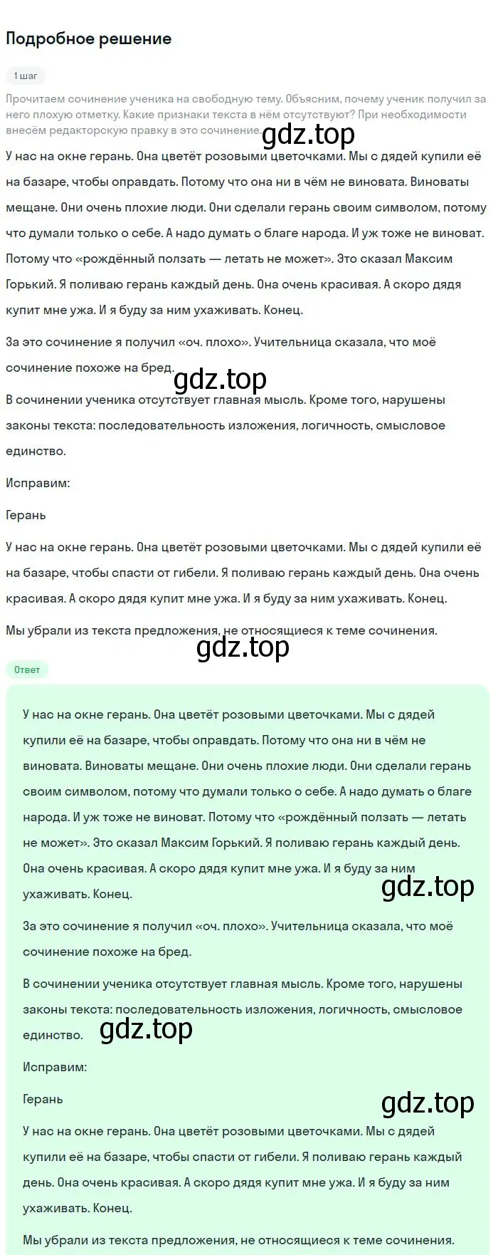 Решение 2. номер 66 (страница 32) гдз по русскому языку 8 класс Бархударов, Крючков, учебник