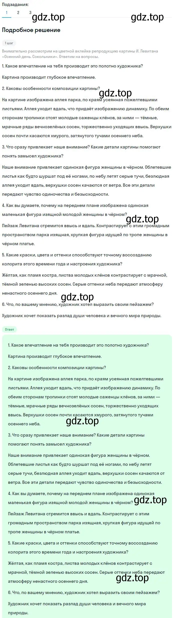 Решение 2. номер 80 (страница 42) гдз по русскому языку 8 класс Бархударов, Крючков, учебник