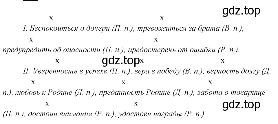 Решение 3. номер 102 (страница 53) гдз по русскому языку 8 класс Бархударов, Крючков, учебник