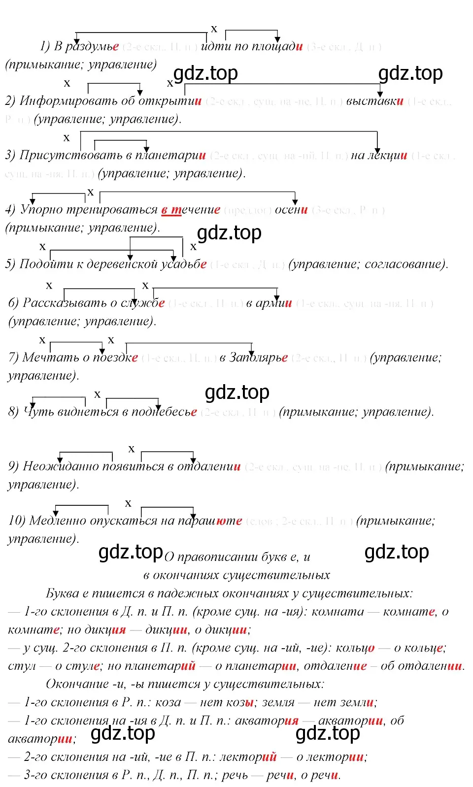 Решение 3. номер 103 (страница 53) гдз по русскому языку 8 класс Бархударов, Крючков, учебник