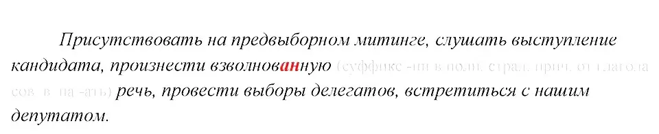 Решение 3. номер 104 (страница 53) гдз по русскому языку 8 класс Бархударов, Крючков, учебник