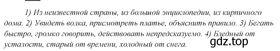 Решение 3. номер 105 (страница 55) гдз по русскому языку 8 класс Бархударов, Крючков, учебник