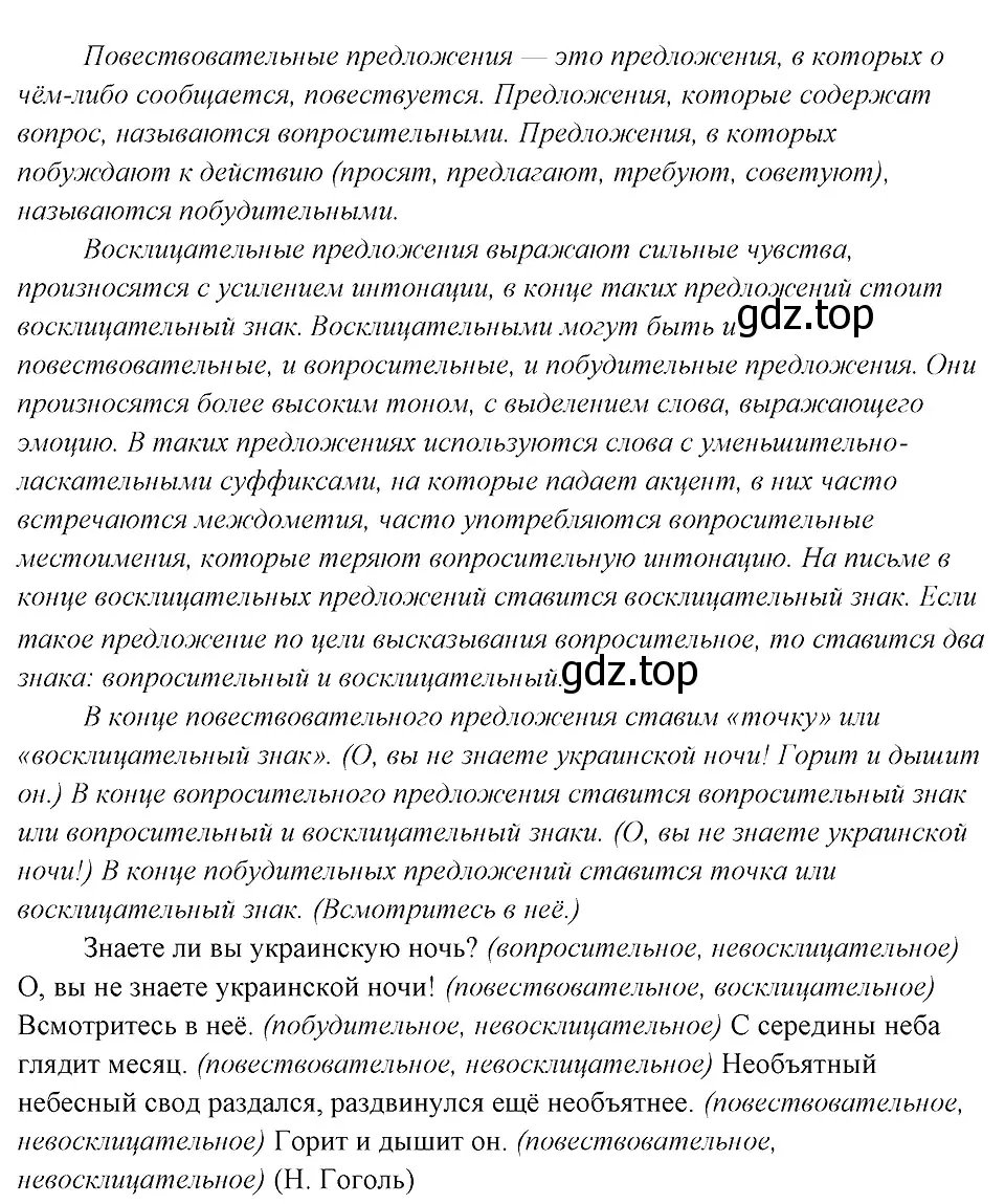 Решение 3. номер 113 (страница 59) гдз по русскому языку 8 класс Бархударов, Крючков, учебник