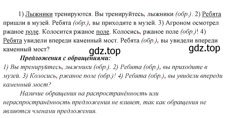 Решение 3. номер 123 (страница 63) гдз по русскому языку 8 класс Бархударов, Крючков, учебник