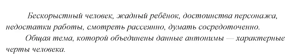 Решение 3. номер 128 (страница 67) гдз по русскому языку 8 класс Бархударов, Крючков, учебник