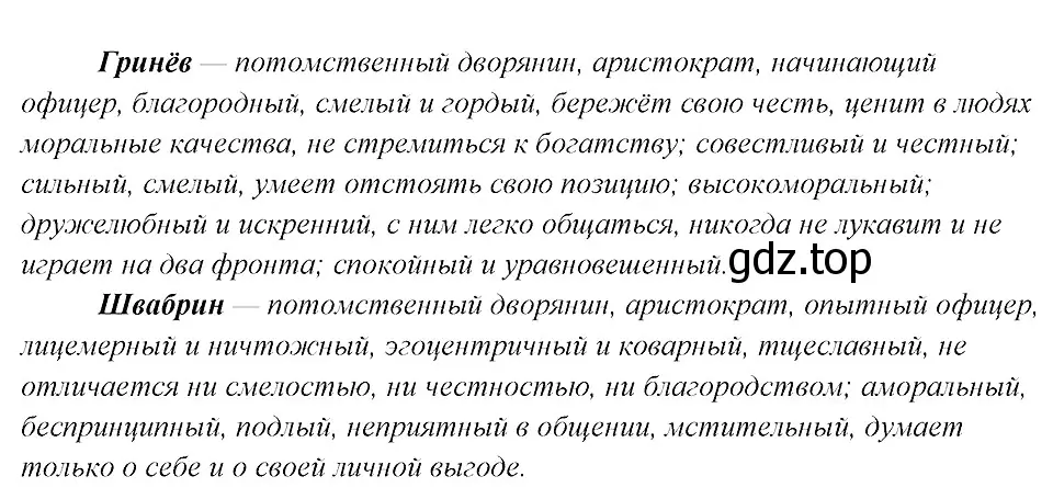 Решение 3. номер 129 (страница 68) гдз по русскому языку 8 класс Бархударов, Крючков, учебник