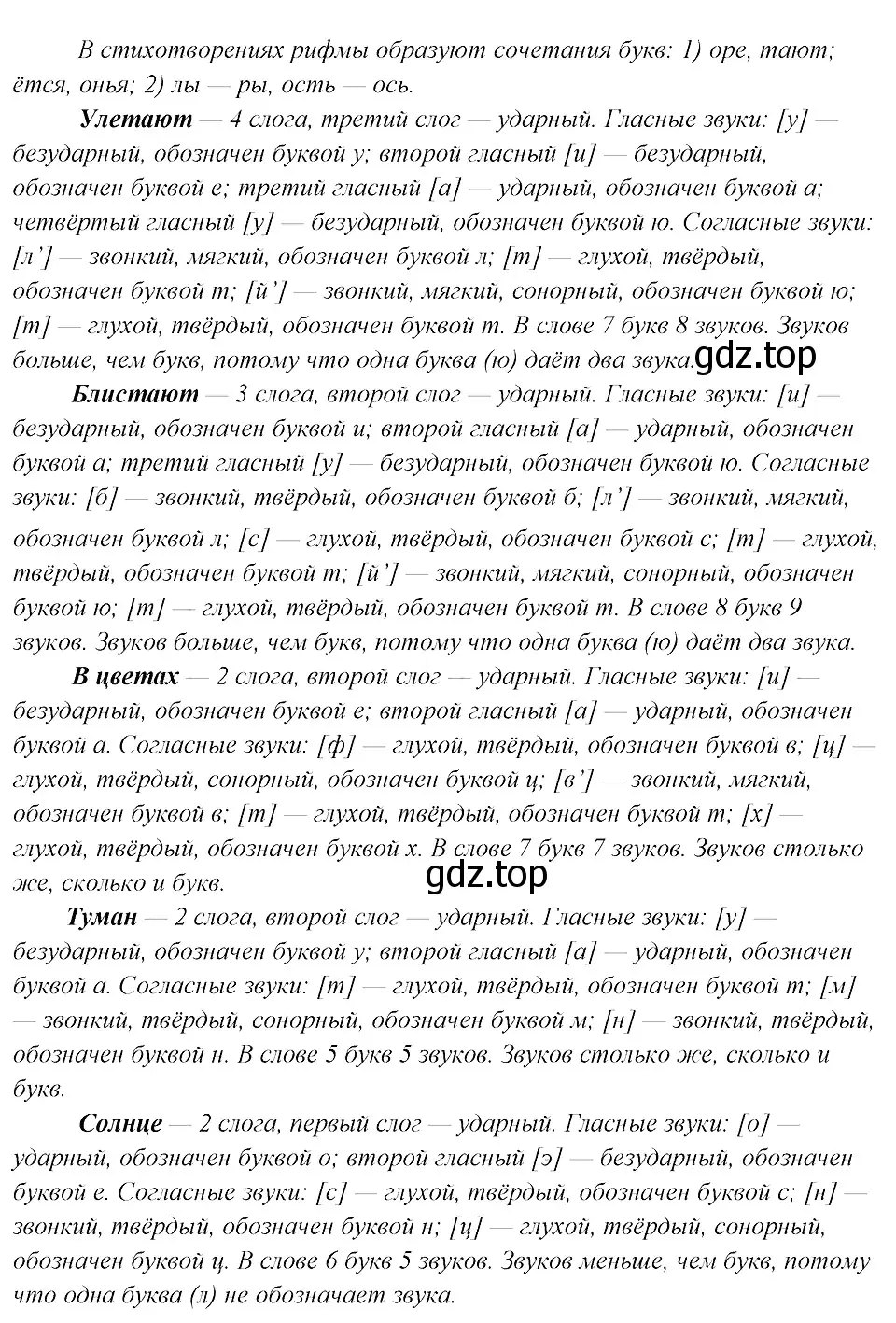 Решение 3. номер 13 (страница 12) гдз по русскому языку 8 класс Бархударов, Крючков, учебник