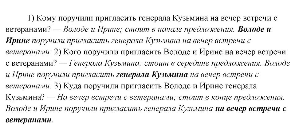 Решение 3. номер 133 (страница 70) гдз по русскому языку 8 класс Бархударов, Крючков, учебник