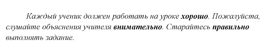 Решение 3. номер 136 (страница 71) гдз по русскому языку 8 класс Бархударов, Крючков, учебник